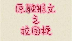 怎样摆脱忧郁和消极情绪(1)